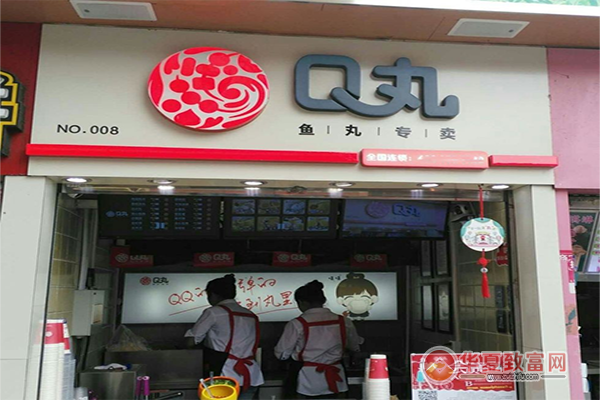 Q丸鱼丸加盟